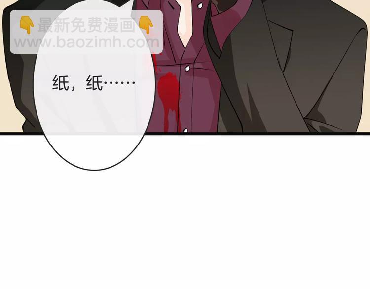 《天神没节操》第12话失血过多 第21页