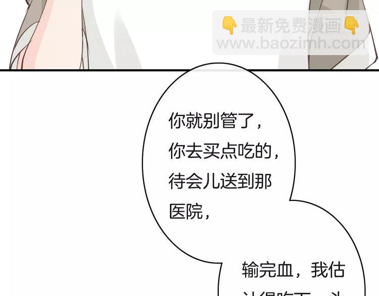 《天神没节操》第15话血液相连 第17页