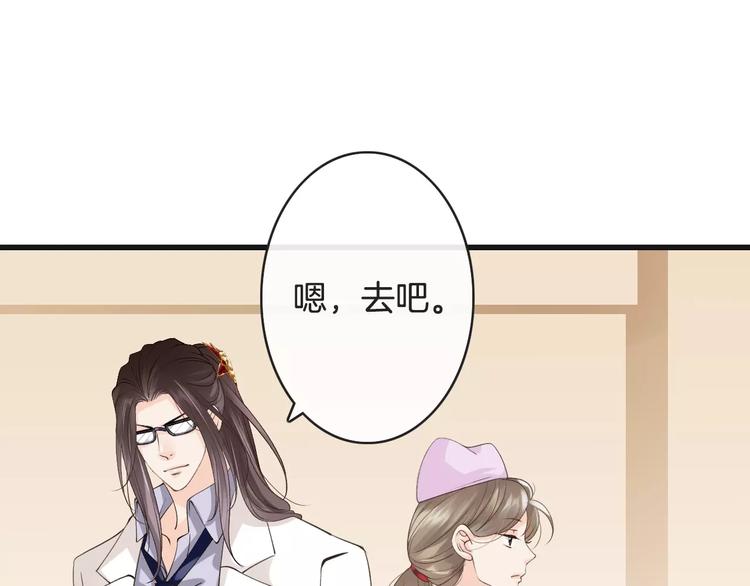 《天神没节操》第15话血液相连 第35页