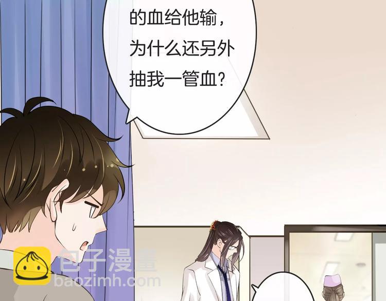 《天神没节操》第15话血液相连 第38页