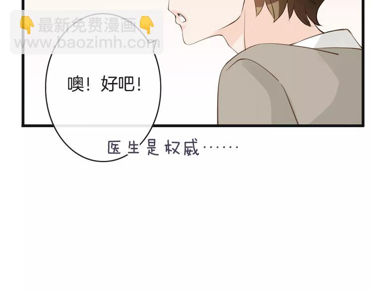 《天神没节操》第15话血液相连 第43页