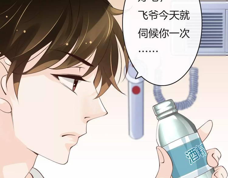 《天神没节操》第16话照顾病人 第11页