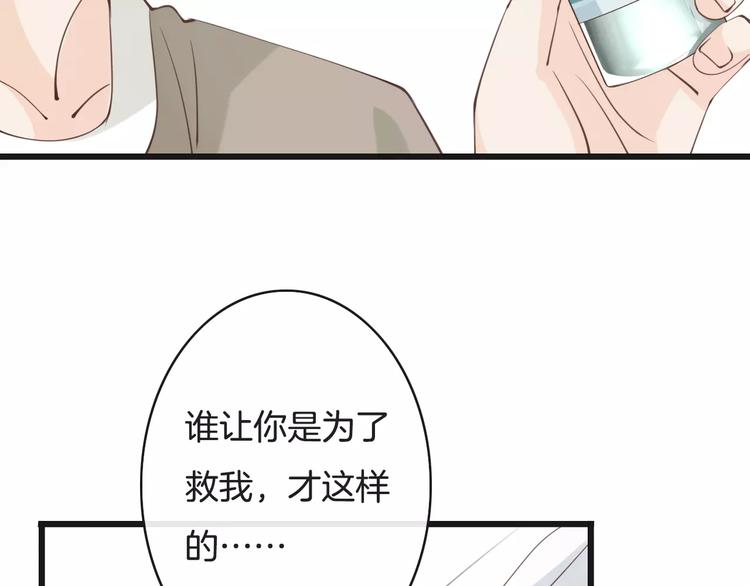 《天神没节操》第16话照顾病人 第12页
