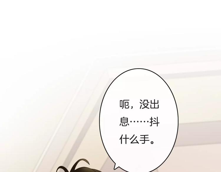 《天神没节操》第16话照顾病人 第29页