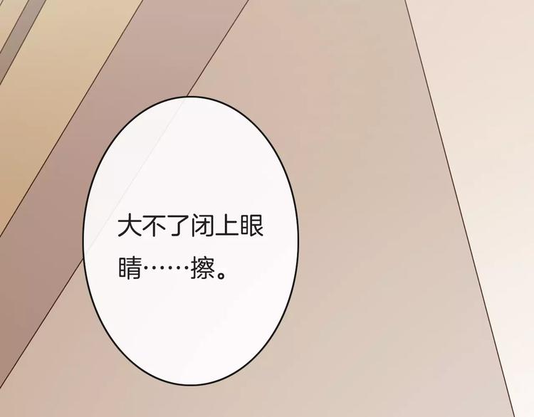 《天神没节操》第16话照顾病人 第35页