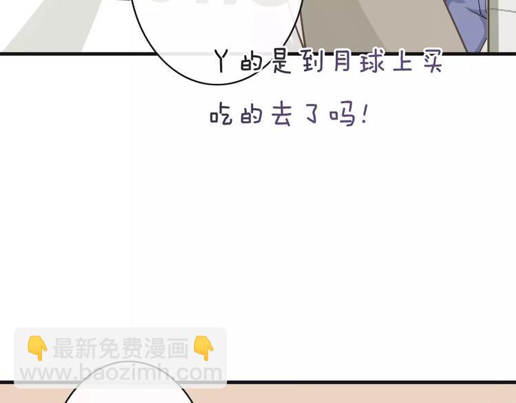 《天神没节操》第16话照顾病人 第45页