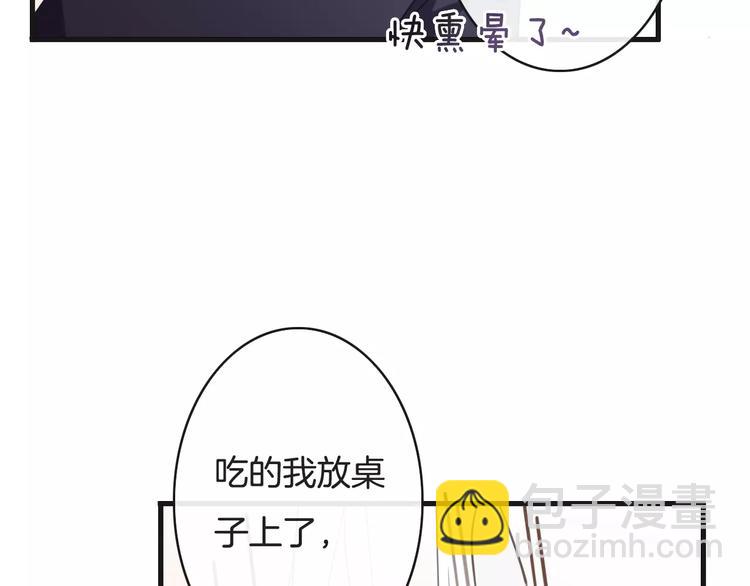 《天神没节操》第16话照顾病人 第50页