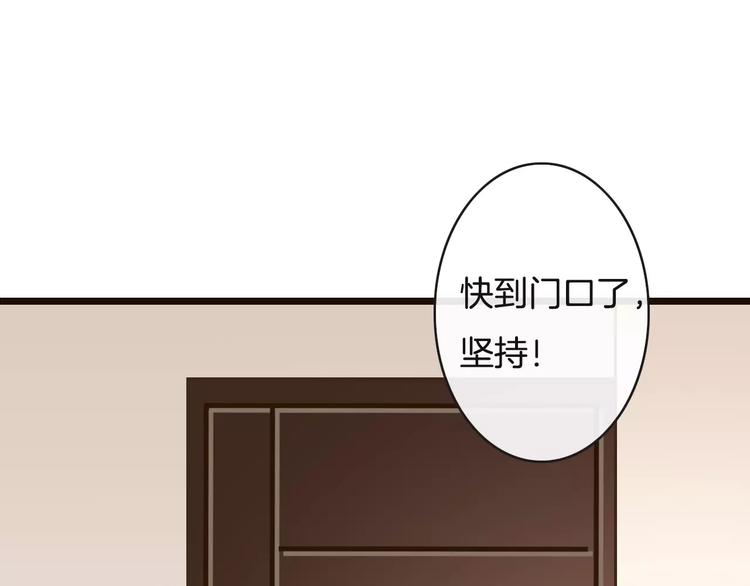 《天神没节操》第14话趁虚而入 第15页