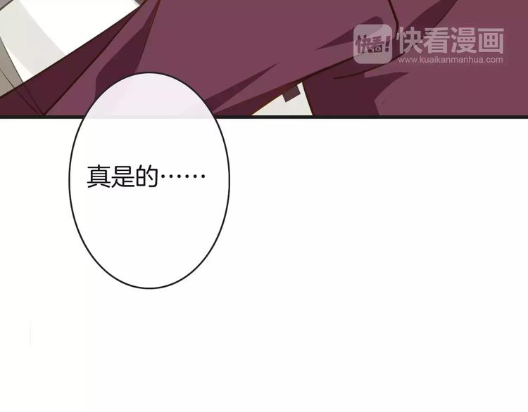《天神没节操》第14话趁虚而入 第39页