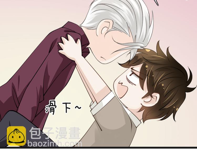 《天神没节操》第14话趁虚而入 第45页