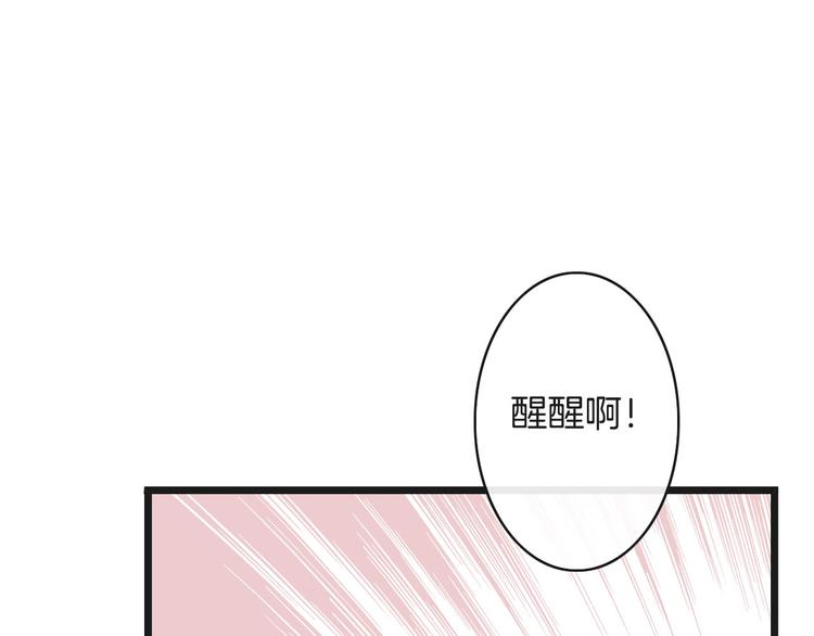 《天神没节操》第14话趁虚而入 第46页
