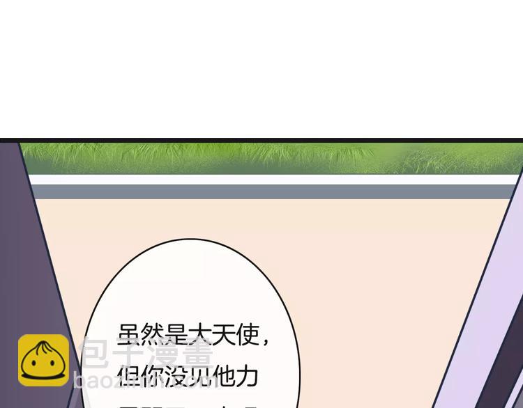 《天神没节操》第13话绝不乘人之危 第15页