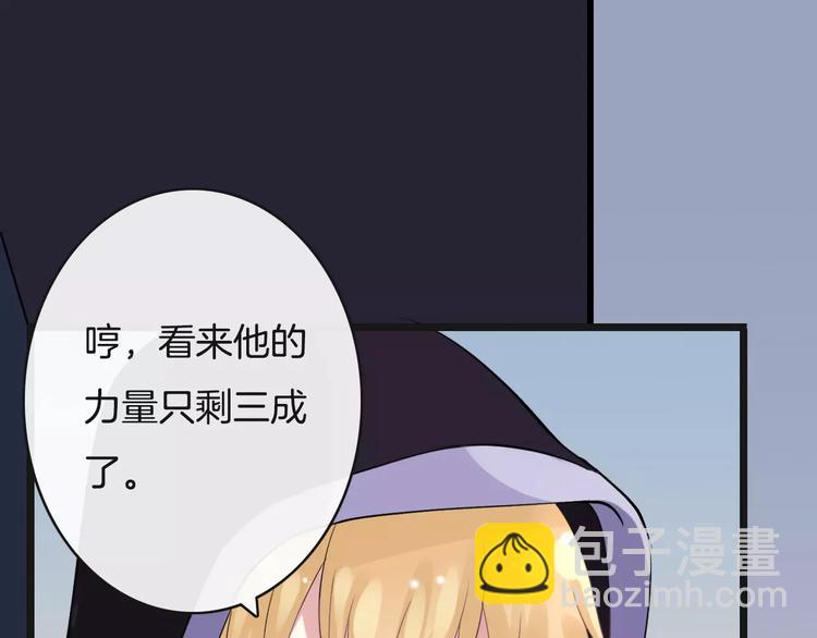 《天神没节操》第13话绝不乘人之危 第20页