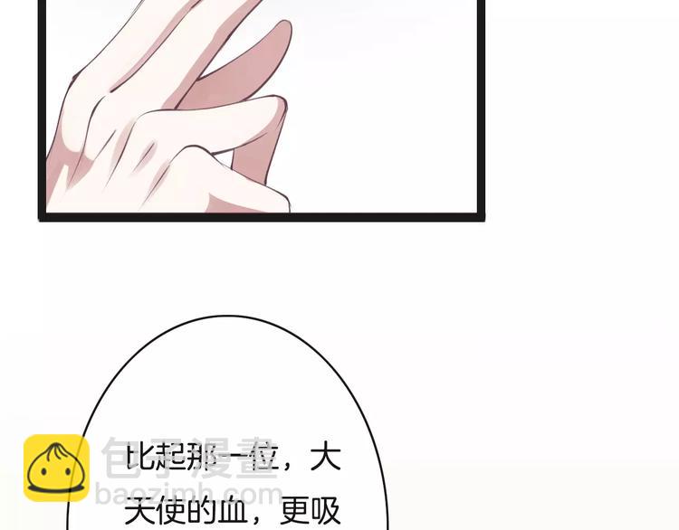 《天神没节操》第13话绝不乘人之危 第28页