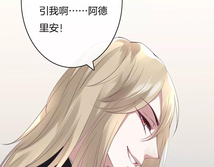 《天神没节操》第13话绝不乘人之危 第29页