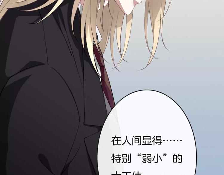 《天神没节操》第13话绝不乘人之危 第30页