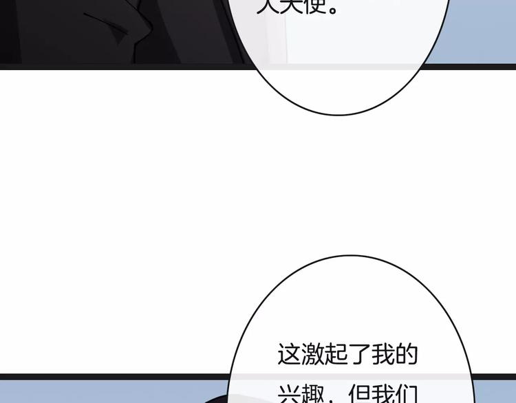 《天神没节操》第13话绝不乘人之危 第31页