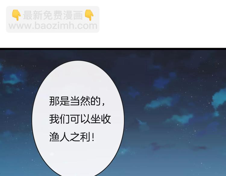 《天神没节操》第13话绝不乘人之危 第34页
