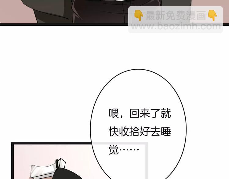 《天神没节操》第13话绝不乘人之危 第49页