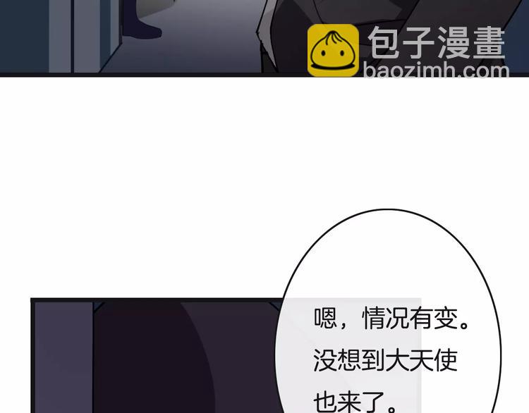 《天神没节操》第13话绝不乘人之危 第7页
