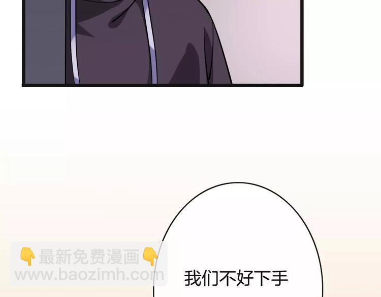 《天神没节操》第13话绝不乘人之危 第9页