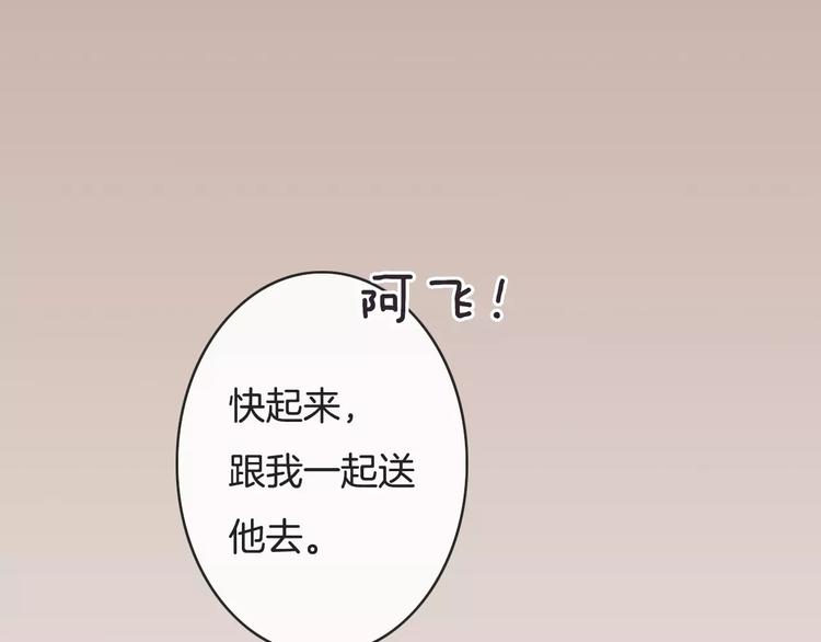 《天神没节操》第19话 事有蹊跷 第10页