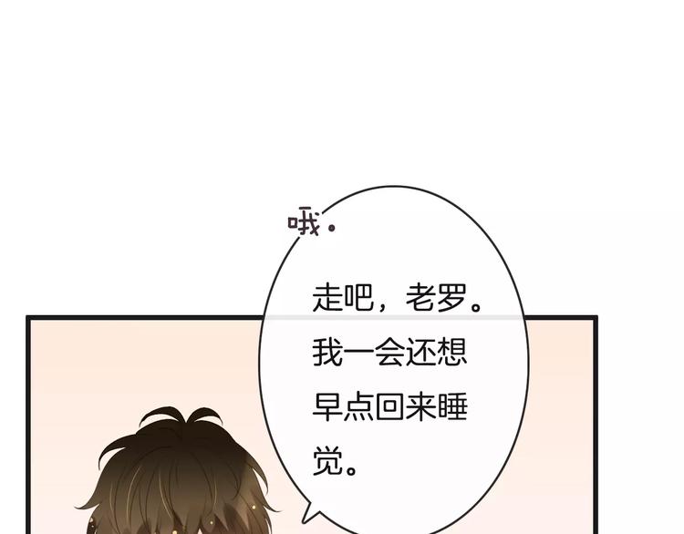 《天神没节操》第19话 事有蹊跷 第20页