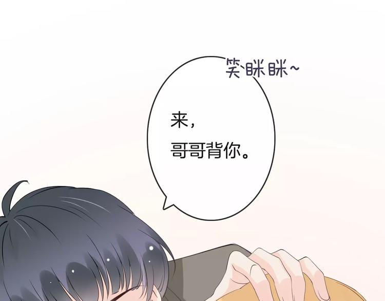 《天神没节操》第19话 事有蹊跷 第32页