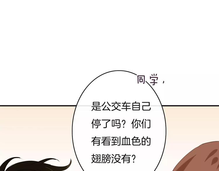 《天神没节操》第20话发现真面目 第15页