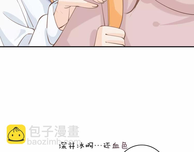 《天神没节操》第20话发现真面目 第17页