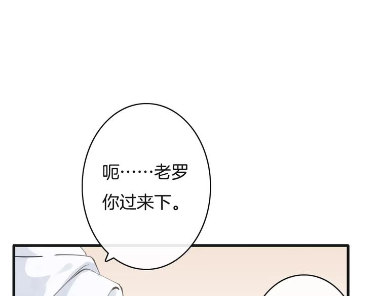 《天神没节操》第20话发现真面目 第34页