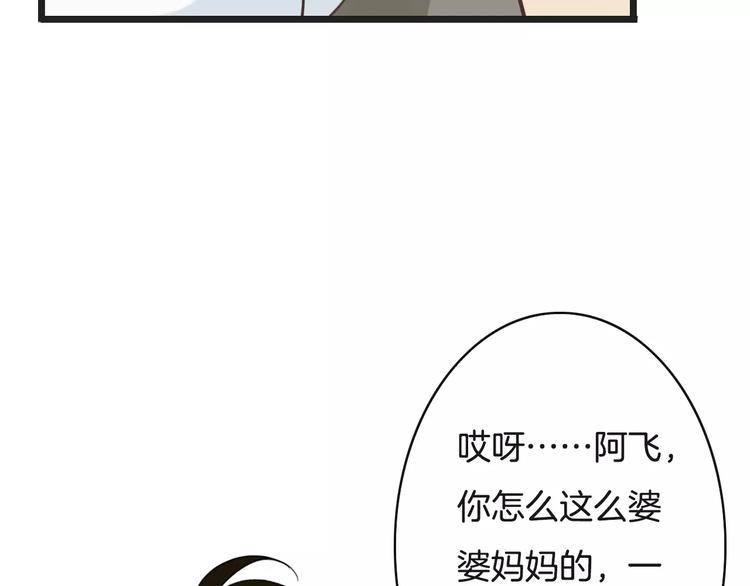《天神没节操》第20话发现真面目 第46页
