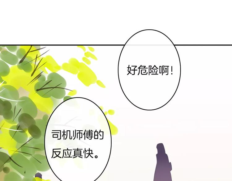 《天神没节操》第20话发现真面目 第5页