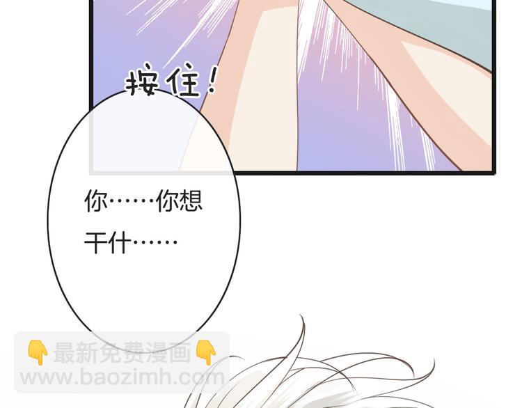 《天神没节操》第17话一切在我掌控中 第19页