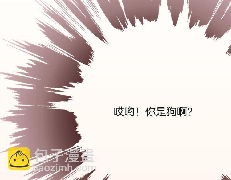 《天神没节操》第17话一切在我掌控中 第26页
