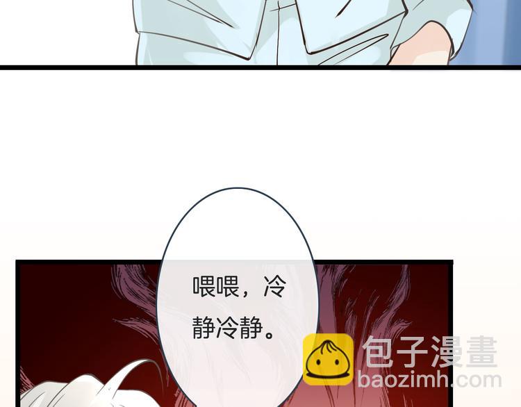 《天神没节操》第17话一切在我掌控中 第34页