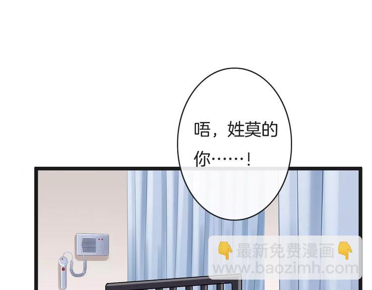 《天神没节操》第17话一切在我掌控中 第5页