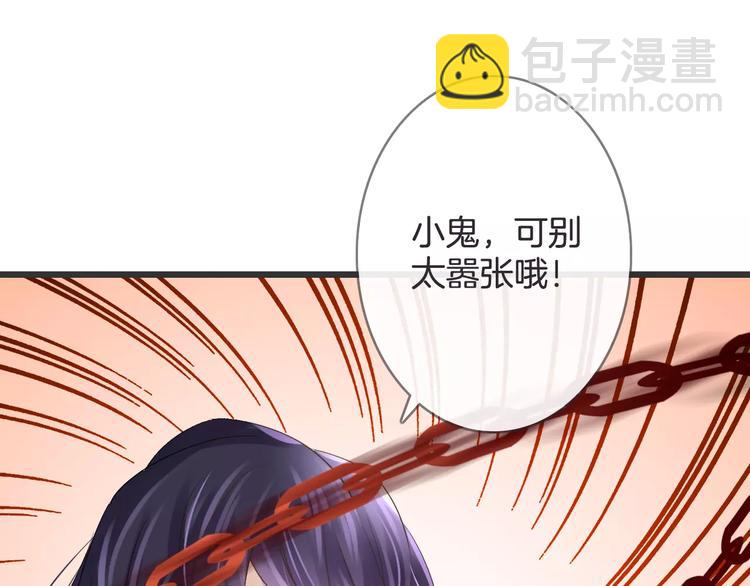 《天神没节操》第23话 抢人大战 第14页