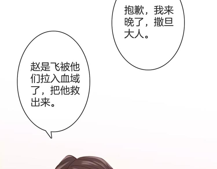 《天神没节操》第23话 抢人大战 第26页