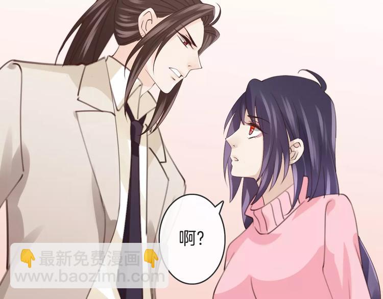 《天神没节操》第23话 抢人大战 第27页