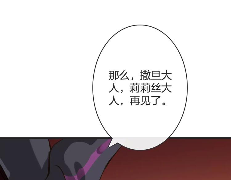《天神没节操》第23话 抢人大战 第31页