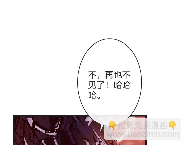 《天神没节操》第23话 抢人大战 第34页