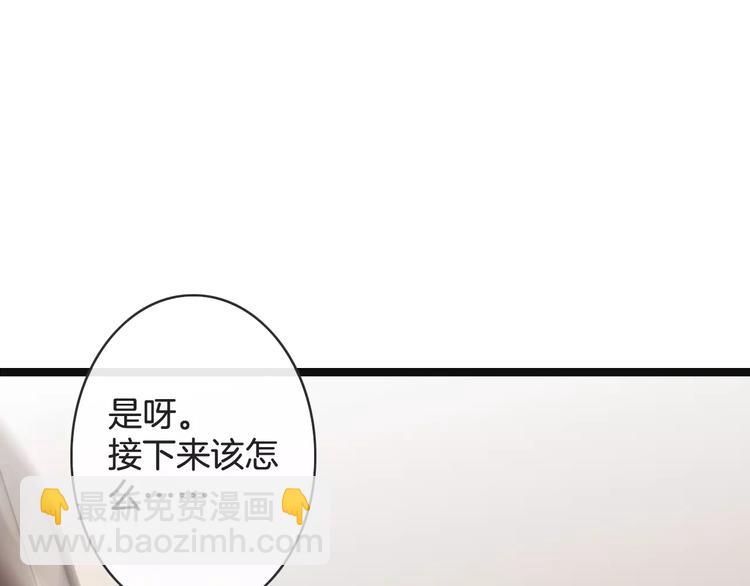 《天神没节操》第23话 抢人大战 第44页