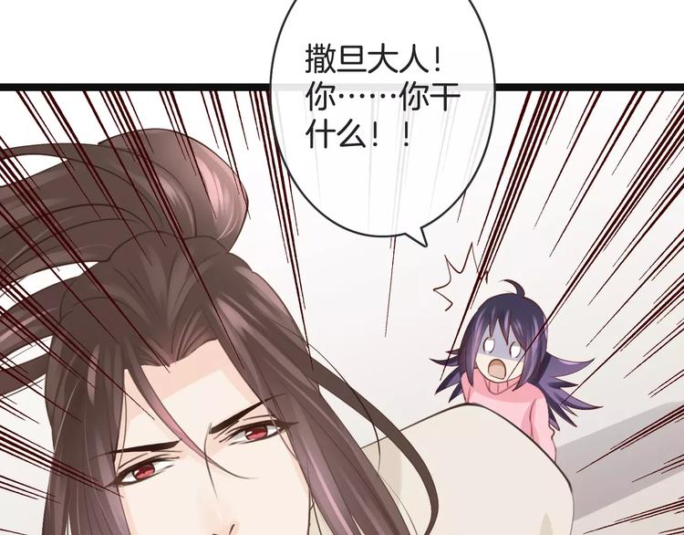 《天神没节操》第23话 抢人大战 第47页
