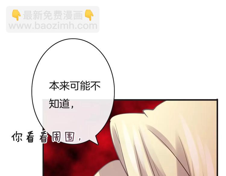 《天神没节操》第21话巧遇敌手 第18页