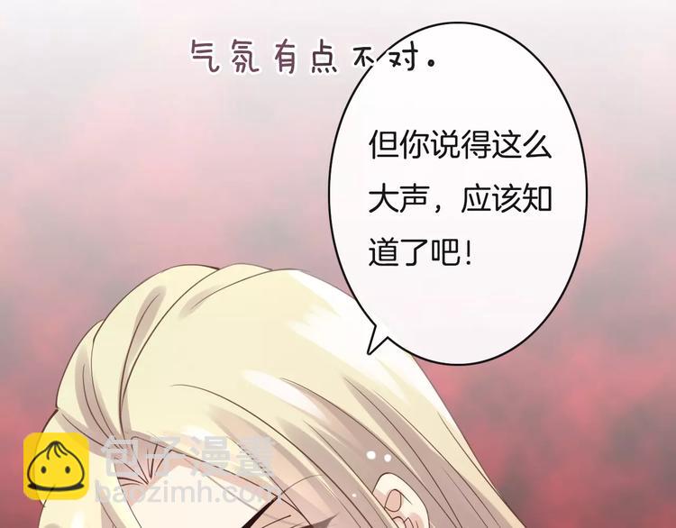 《天神没节操》第21话巧遇敌手 第20页