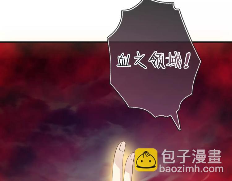 《天神没节操》第21话巧遇敌手 第23页