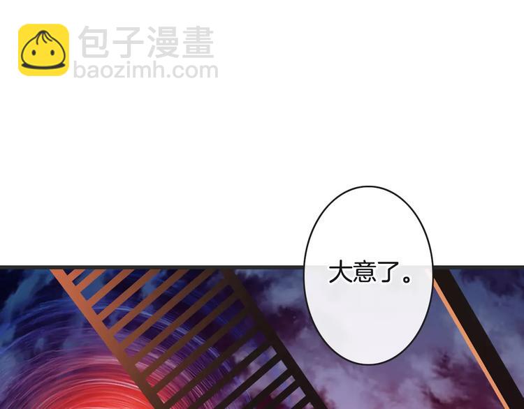 《天神没节操》第21话巧遇敌手 第25页