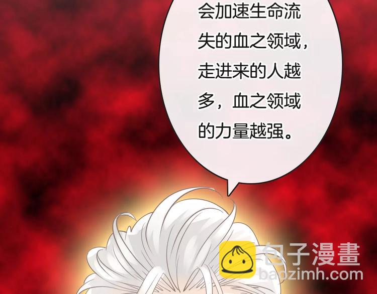 《天神没节操》第21话巧遇敌手 第31页