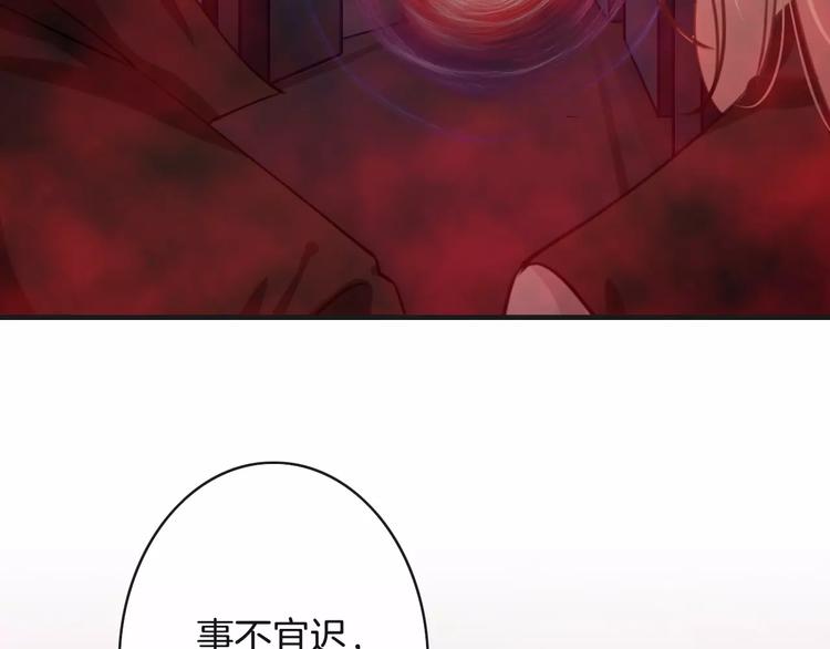 《天神没节操》第21话巧遇敌手 第37页